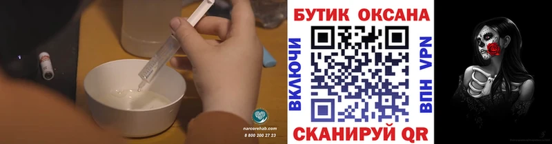 наркота  блэк спрут ссылки  БУТИРАТ оксана  Боготол 