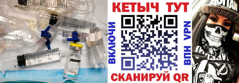 Кетамин VHQ  наркотики  Боготол 