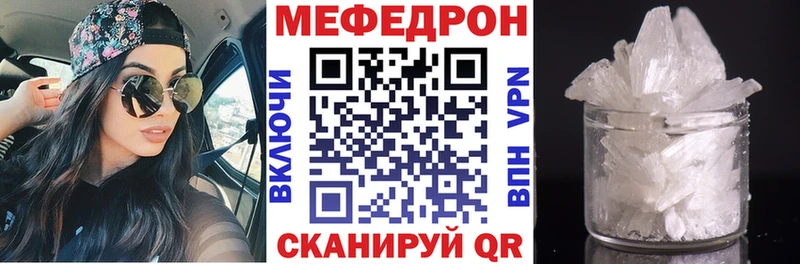 Меф мяу мяу  продажа наркотиков  Боготол 