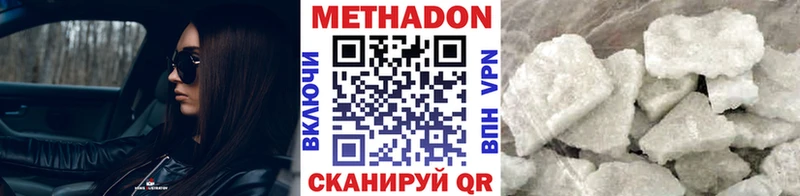 МЕТАДОН кристалл  blacksprut   Боготол 